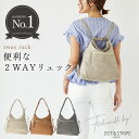 【マラソン限定!最大20%OFF】2wayリュ