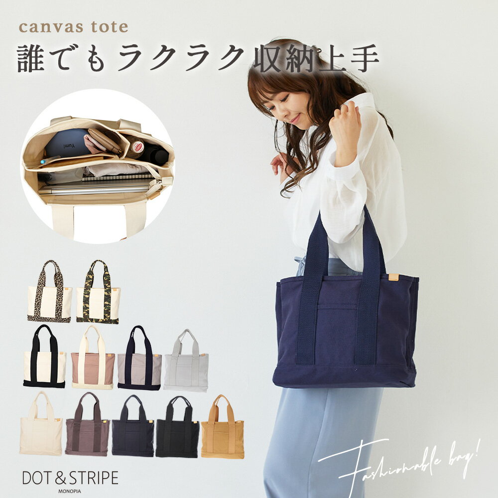 仕切り付き トートバッグ A4 トート キャンバスバッグ ファスナー付き 大容量 仕切り ハンドバッグ マザーズバッグ ママバッグ 耐久 シンプル 帆布 軽量 レディース 折りたたみ 仕切り カジュアルPC 散歩 通勤 通学 20代 30代 40代 50代 60代