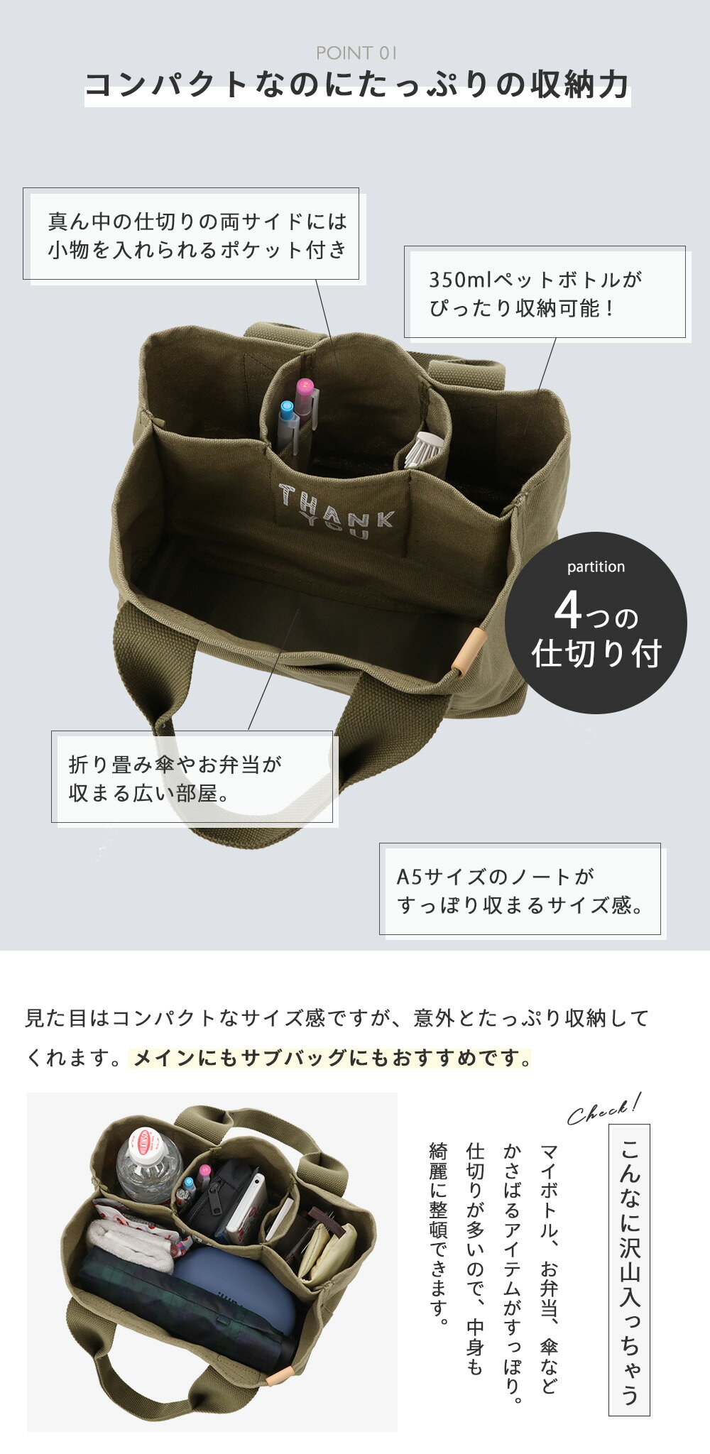 仕切り付き トートバッグ 仕切りが多い トート バッグ 帆布 キャンバス 仕切り ミ...