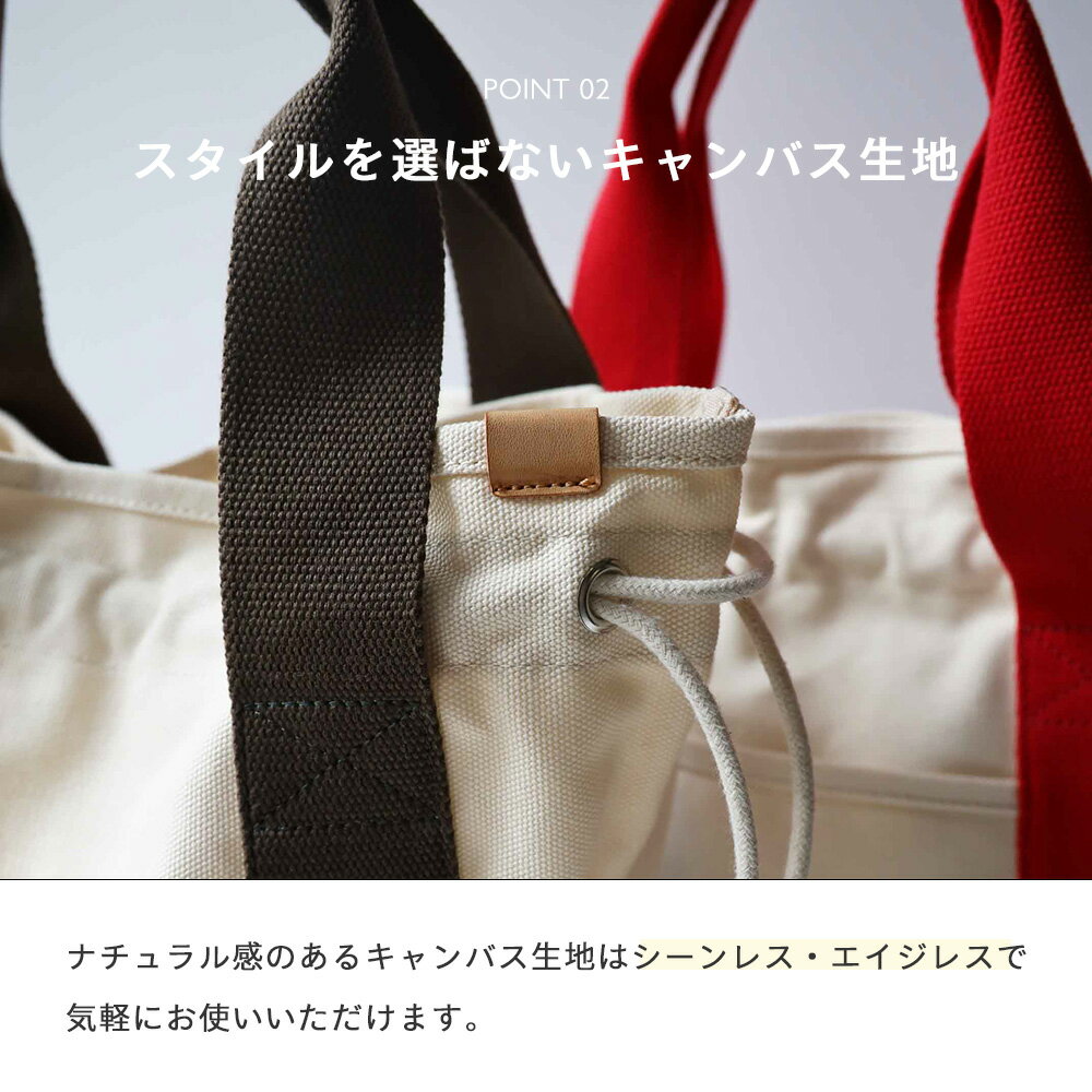 トートバッグ 仕切り付き レディース 巾着 トート 巾着バッグ キャンバスバッグ 帆...