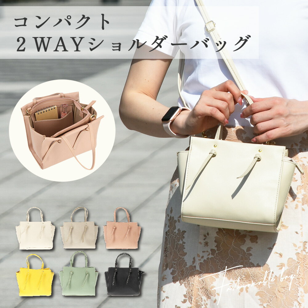 【マラソン限定!10%OFF】使いやすい2wayミニショルダー ノットハンドル トレンド ミニトート ミニショルダー ハンド …