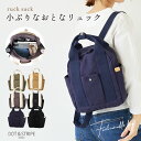 小さめ キャンバス リュック A5 サイドポケット付き レディース リュックサック マザーズリュック 軽量 軽い 小さめリュック 女性 かわいい おしゃれ ママ...