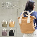 【全品20%OFFクーポン】A4対応キャンバスリュック 帆布 通勤 通学 リュックサック リュック バックパック キャンバス レディース 軽量 軽い旅行 ママバッグ マザーズリュック マザーズバッグ