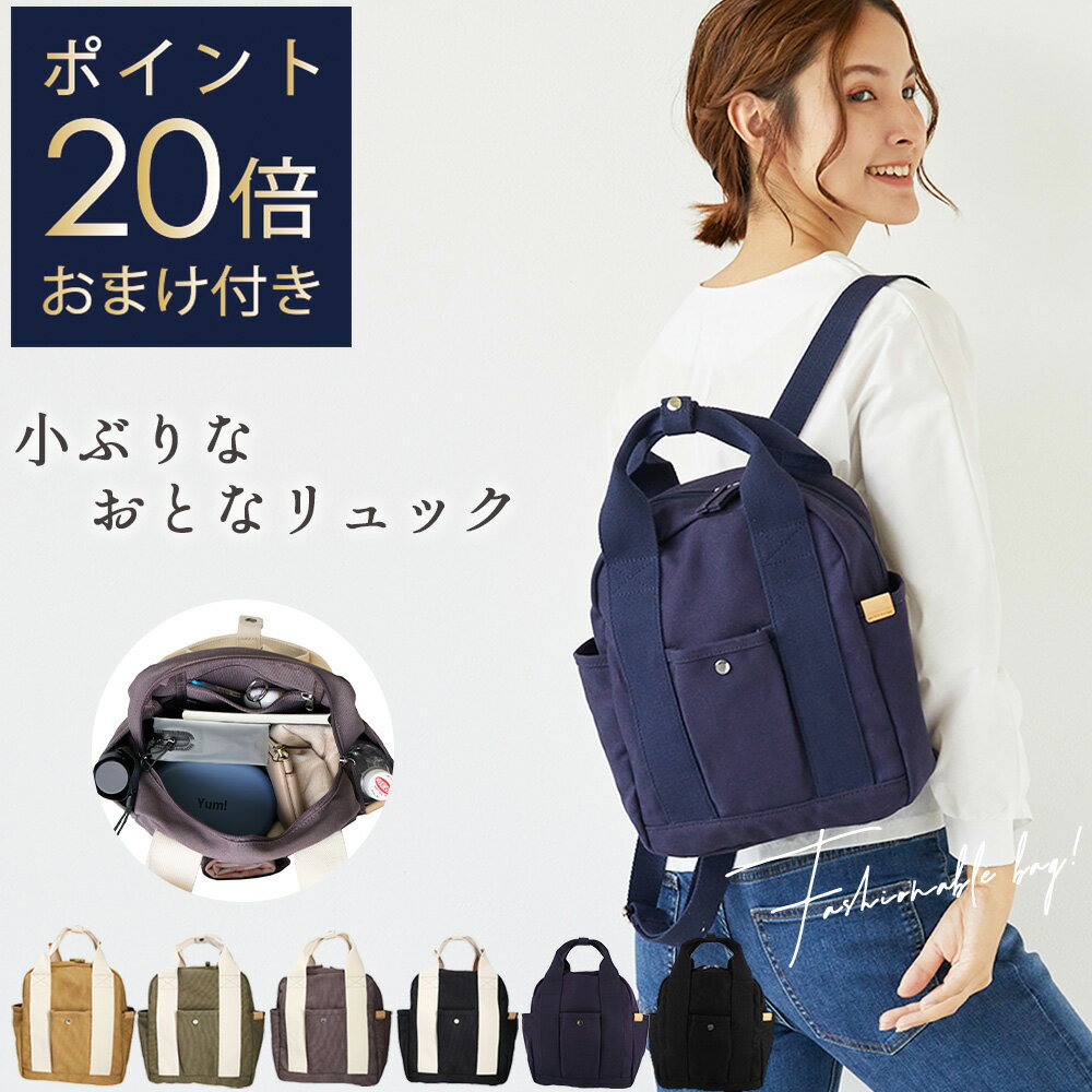 【敬老の日企画！P10倍】 小さめキャンバスリュック A5 サイドポケット付き リュックサック 小さめリュック バックパック キャンバス 帆布 レディース 軽量 軽い通勤 旅行 ママバッグ マザーズリュックのサムネイル