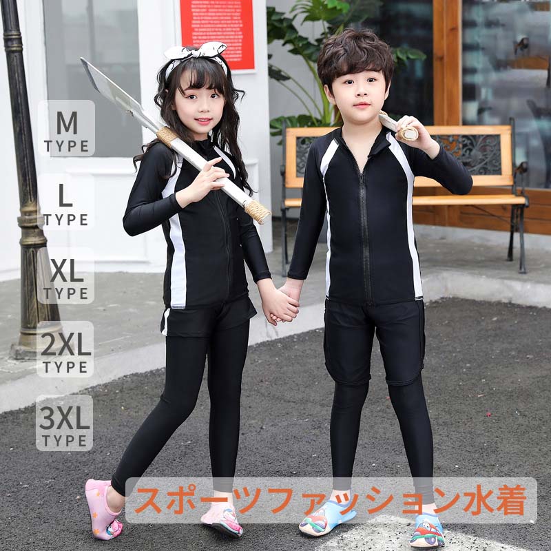 スクール水着 男子 上下セット ラッシュガード キッズ スクール ジップアップ 紫外線対策 男女兼用 男の子 長袖 無地 学校 小学生 小学校 中学校 紺 M L XL 2XL 3XL