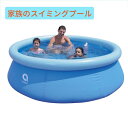 ビニールプール 水遊び プール 家庭用プール キッズプール家庭用プール 家庭用 子供用 大人用 キッズ ベビー 折り畳み式 大型 中型 収納簡単 設置簡単 素早く展開1.68M 1.83M