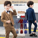 【SS限定50%OFF&P5】子供服 卒業スーツ 5点セット フォーマル ピアノ発表会 男の子 入学式 キッズスーツ 入園式 卒業式 誕生日プレゼント 七五三 ...