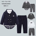 【今1点3465クーポンで】タキシード ベビー フォーマル スーツ 長袖 男の子 子供服 キッズ 男の子 フォーマル 男の子 ベビー服 初節句 お正月 百日祝い...