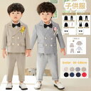 【今1点6195クーポンで】入学式 スーツ 男の子 卒園式 男の子 スーツ 結婚式 5点セット リングボーイ フォーマル 韓国 子供服 キッズ ピアノ発表会 入...