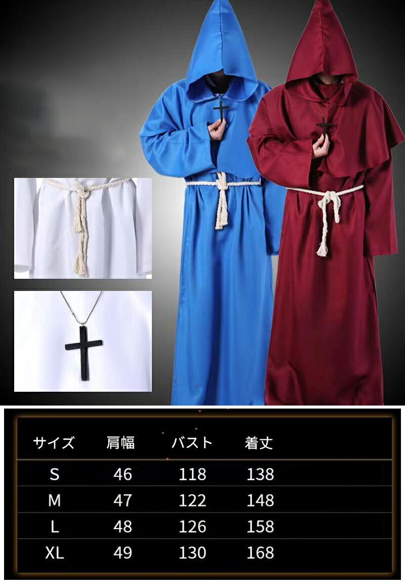 ハロウィン 衣装 コスプレ 仮装 コスチューム 男 男性 女 女性 メンズ レディース 面白い かっこいい 呪術師服 牧師服 お手軽 人気者 なりきり 大人 大きいサイズ 対応 家 遊び 飲み会 グッズ monopico-10000580 モノピコ サンプル画像2