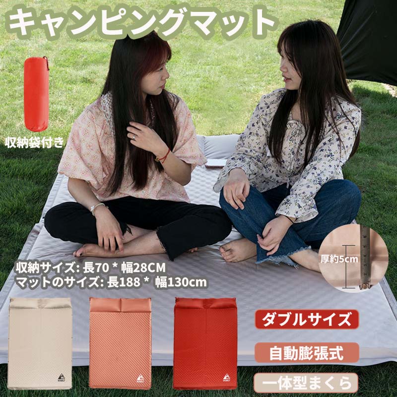 【今1点7524クーポンで】キャンピングマットインフレータブル マット 厚さ 5cm 2人用 シブル車中泊グッズ キャンプ用品 テント マット エアーマット レジャー アウトドア 防災 連結 大サイズ