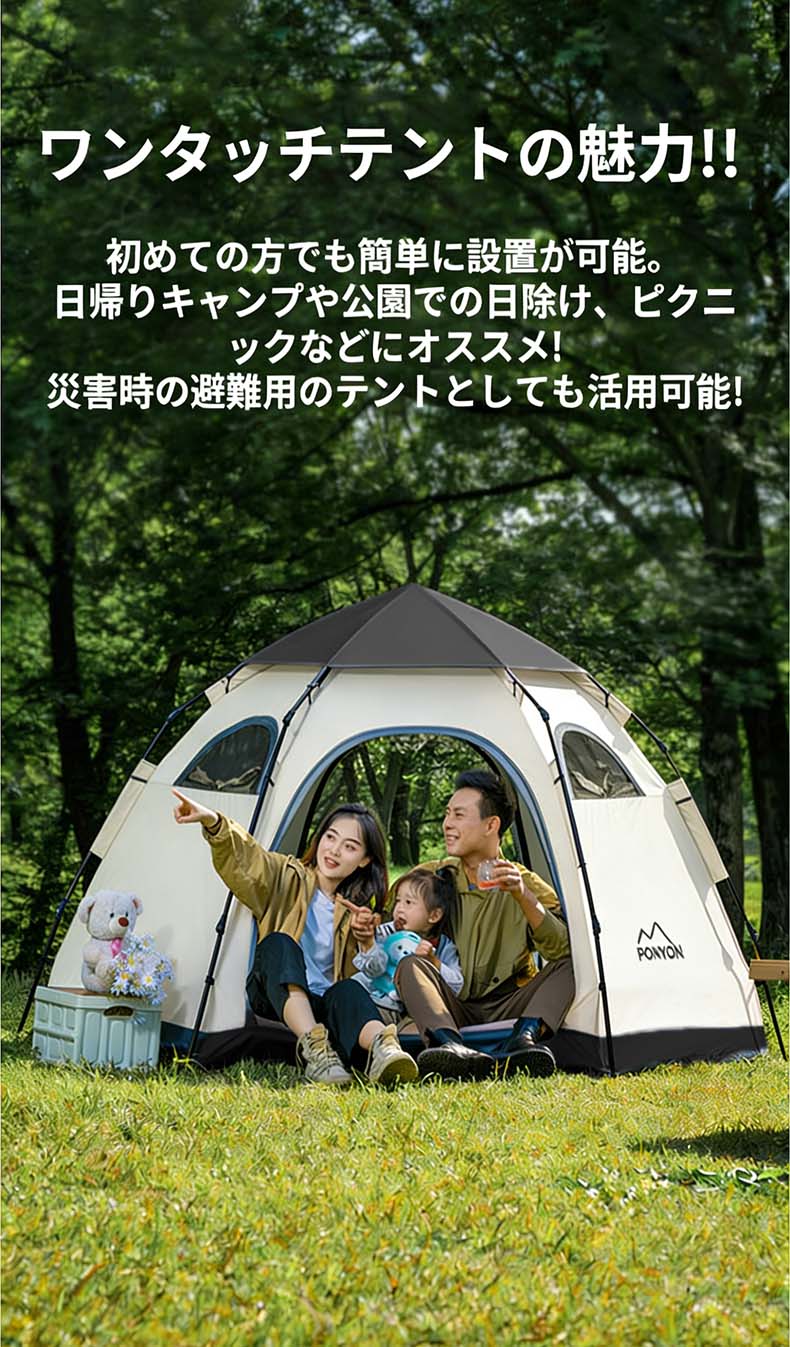【SS SALE】テント キャンプ ドーム 5-6人用 フルクローズ ワンタッチ かわいい お...