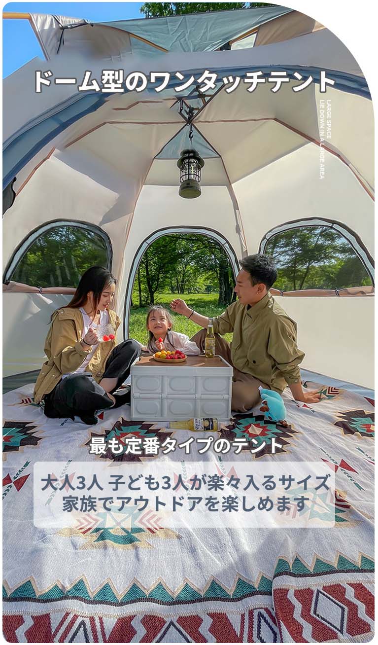 【SS SALE】テント キャンプ ドーム 5-6人用 フルクローズ ワンタッチ かわいい お...