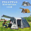【今1点21279クーポンで】オールインワンテント キャンプ 防水 キャンピングテント ファミリーテント 通風口 防災 アウトドア テント クローズ アウトドア...