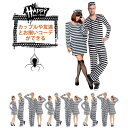 【今1点2590クーポンで】[セール」囚人服 ハロウィン コスチューム 囚人 コスプレ 仮装 セット 手錠 白黒 メンズ 長袖 ボーダー