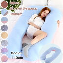 【今1点5566クーポンで】抱き枕 ぬいぐるみ 妊婦 授乳クッション 大きい 抱き枕カバー ふわふわ かわいい 可愛い プレゼント マタニティ 座椅子MONOP...