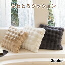 【今1点4358クーポンで】クッション ふわとろクッション 45×45cm おしゃれ ラグジュアリーウォームクッション フランネル ふわふわ クッションフロア ...