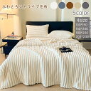 【今1点3059クーポンで】もこもこ毛布 モコモコ毛布 ふわとろ 毛布 ブランケット フランネル生地 ふわとろ毛布 ハーフ シングル セミダブル ダブル クイー...