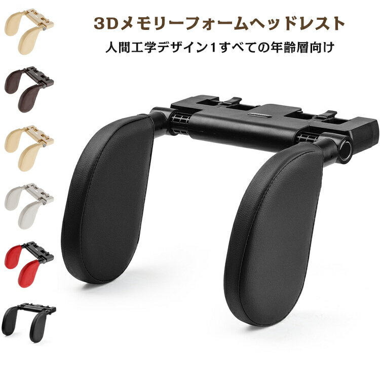 ネックピロー ネックパッド 首クッション ネックピロード 車 ヘッドレスト 可愛い クッション ジュニアシート 取付簡単 工具不要 MONOPICO