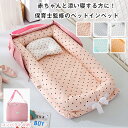 【今1点8645クーポンで】ベビーベッド 折りたたみ式 持ち運び便利 ミニサイズ 高さ調節可能 マットレス付き ベビーベッドガード付き 長く使える ハイタイプ ...