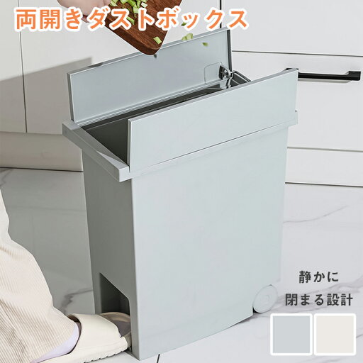 【今1点8840クーポンで】45リットル スリムデザイン ゴミ箱 屋外対応 おしゃれ ペダル式で臭わない 見た目にも美しいリビング適用 臭気防止 蓋付き MONOPICO 【今1点8840クーポンで】45リットル スリムデザイン ゴミ箱 屋外対応 おしゃれ ペダル式で臭わない 見た目にも美しいリビング適用 臭気防止 蓋付き MONOPICO