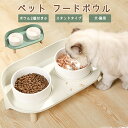 【今1点3410クーポンで】ペット フードボウル スタンドセット 猫 犬 猫用食器 犬用食器 餌入れ 高さのある フードスタンド セラミック製 フードボール 食...