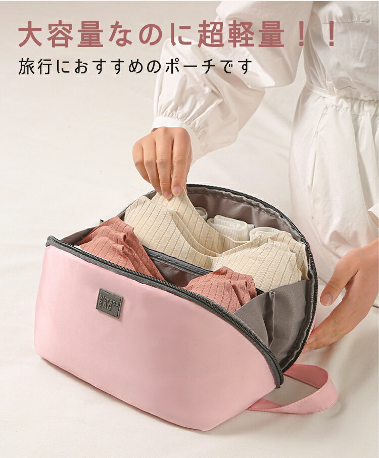 ランジェリーポーチ トラベルポーチ 下着収納ポーチ ブラ収納ポーチ 大容量 超軽量 バッグインバッグ トラベル 旅行 下着入れ 仕切り付き ポケット付き 化粧ポーチ コスメポーチ 多機能 撥水 洗える 整理整頓 便利グッズ