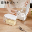 調味料ポット ワイド 600ML 2個入り 大さじ付き 調味料入れ 調味料ケース 使いやすい おしゃれ 塩入れ 砂糖入れ 密閉容器 密閉保存容器 キャニスター ...