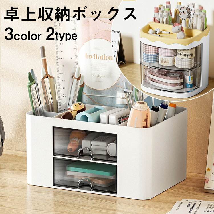 【スーパーSALE】ペン立て ペンスタンド ペンホルダー ペン入れ デスク収納 大容量 小物 文房具 収納 ボックス 卓上 オフィス デスク デスクオーガナイザ...