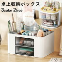【今1点3483クーポンで】ペン立て ペンスタンド ペンホルダー ペン入れ デスク収納 大容量 小物 文房具 収納 ボックス 卓上 オフィス デスク デスクオー...