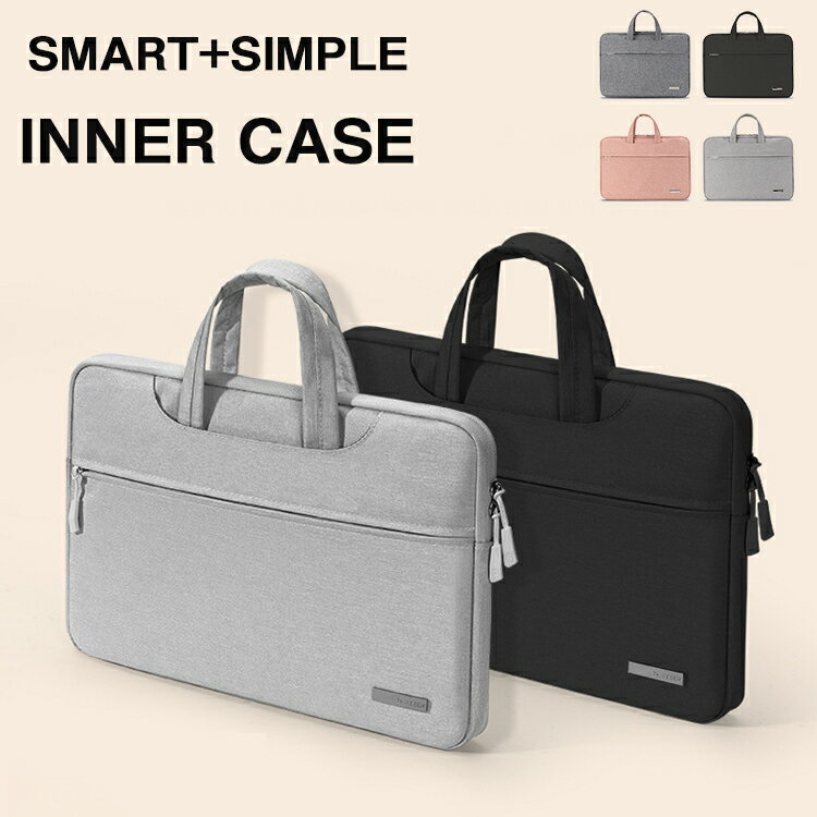 【スーパーSALE】パソコンケース ノートパソコン 13.3インチ 14.1インチ 15.6インチ ケース PC おしゃれ pcケース 防水 パソコンバッグ MacBook インナーバッグ Air 就活 リモートワーク インナーケース タブレットケース 学校用のサムネイル