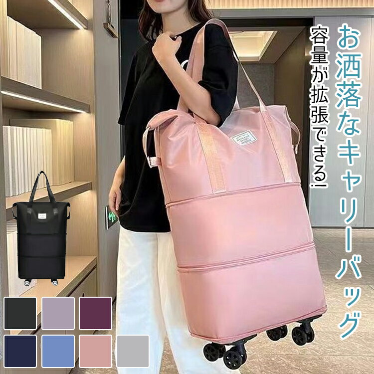 キャリーバッグ ショッピングカート 4輪 横押し 折りたたみ 軽量 ショッピングキャリー 軽い 旅行カバン 大容量 キャリーケース 機内持ち込み 旅行 買い物カ...