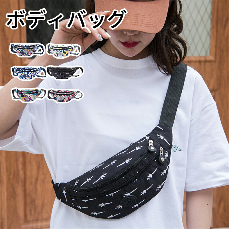 マラソン限定20％クーポンあり！ボディバッグ ウォータープルーフ ボディバック キウ レディース 大きめ きれいめ かわいい 派手 ブランド ペットボトル 軽い メンズ 大容量 ウエストポーチ 男女兼用 雨用 防水 はっ水 アウトドア フェス おしゃれのサムネイル