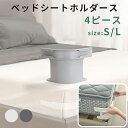 【スーパーSALE】4ピース/個ベッドシートホルダーストリップ付きクリップフルドーム用のシンプルな実用的なマットレスベッドシートコーナーファスナー