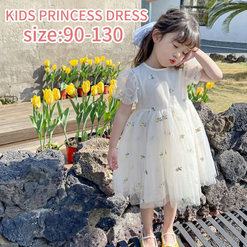 【スーパーSALE】チュール ワンピース キッズ ドレス 子供 ドレス 半袖 チュール 女の子 子供服 こども..