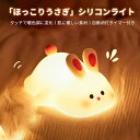 ナイトライト おしゃれ ルームライト 常夜灯 睡眠 暗め ベビー ウサギ パンダ カバ アヒル ひよこ ダック 授乳ライト 明るさ調整 ベッドサイド 可愛い ベ...
