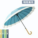 傘 レディース 日傘 雨傘 長傘 大きめ 軽量 かわいい 完全遮光100% uvカット 日焼け対策 ジャンプ傘 バンブーハンドル おしゃれ 晴雨兼用 超撥水 か...