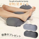 【SS限定50%OFF&P5】【 P10倍&15%OFFクーポン】フットピロー フットレスト 足枕 足置き枕 ビーズクッション 男性 女性 健康 コンパクト 癒...