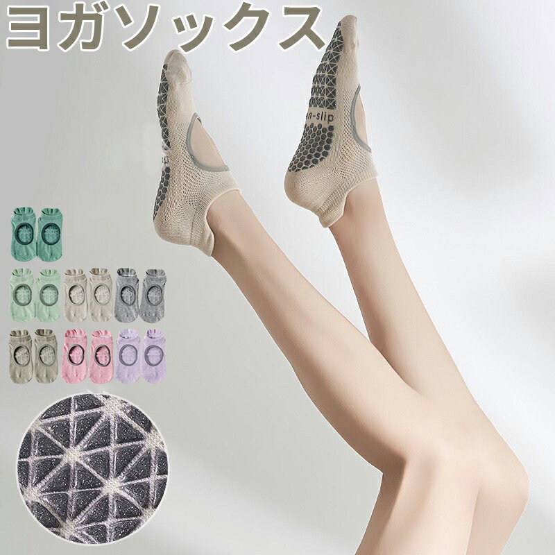 ヨガソックス 選べる 2足セット クロスバンド すべり止め 靴下 5本指 ヨガウェア ピラティス ホットヨガ ジム トレーニング レディース スポーツ ソックス レギンス オシャレ カワイイ