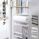 【今1点3276クーポンで】冷蔵庫ラック マグネットラック 多用途 キッチンペーパーホルダー 冷蔵庫 洗濯機壁収納ラック 収納力高い 取付簡単 防錆塗装 おしゃれ 洗濯機サイドラック(3)