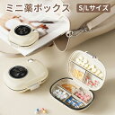 【今1点2258クーポンで】ミニ薬ボックス 携帯用 2個セット販売 防湿 防塵 薬ケース 小型 小分け 薬 ケース 薬入れ 6マス仕切り プラスチックケース 薬...