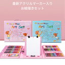 子ども お絵描きセット 女の子 男の子 お絵かきセット アートセット 子供 キッズ クレヨン 色鉛筆 水彩ペン お絵描き お絵かき 文房具 色鉛筆 お 絵描き ...