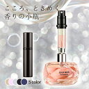 【今1点1749クーポンで】トマイザー 香水 5ml おしゃれ かわいい 高級感 詰め替え ボトル ロールオン コンパクト ミニ 軽量 携帯 簡単 持ち運び ク...