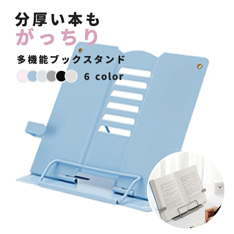 【スーパーSALE】ブックスタンド 本立て 書見台 【 アーム補助付き 】 ブックスタンド本立て 卓上 ブックスタンド卓上 本立て卓上ンパクト 読書スタンド 楽...