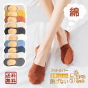【今1点1120クーポンで】【今2セット購入1セットプレゼント】靴下 綿【5足セット】【選べる20種類 動画あり】フットカバー レディース メンズ 見えない 脱...