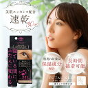 フタエキープ 二重 ふたえのり 美容液 二重まぶた まぶた引き上げジェル フタエキープ 3mL 二重メイク 二重アイテム フタエ 癖付け