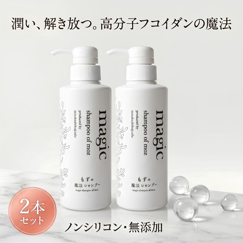 楽天市場】もずの魔法シャンプーの通販