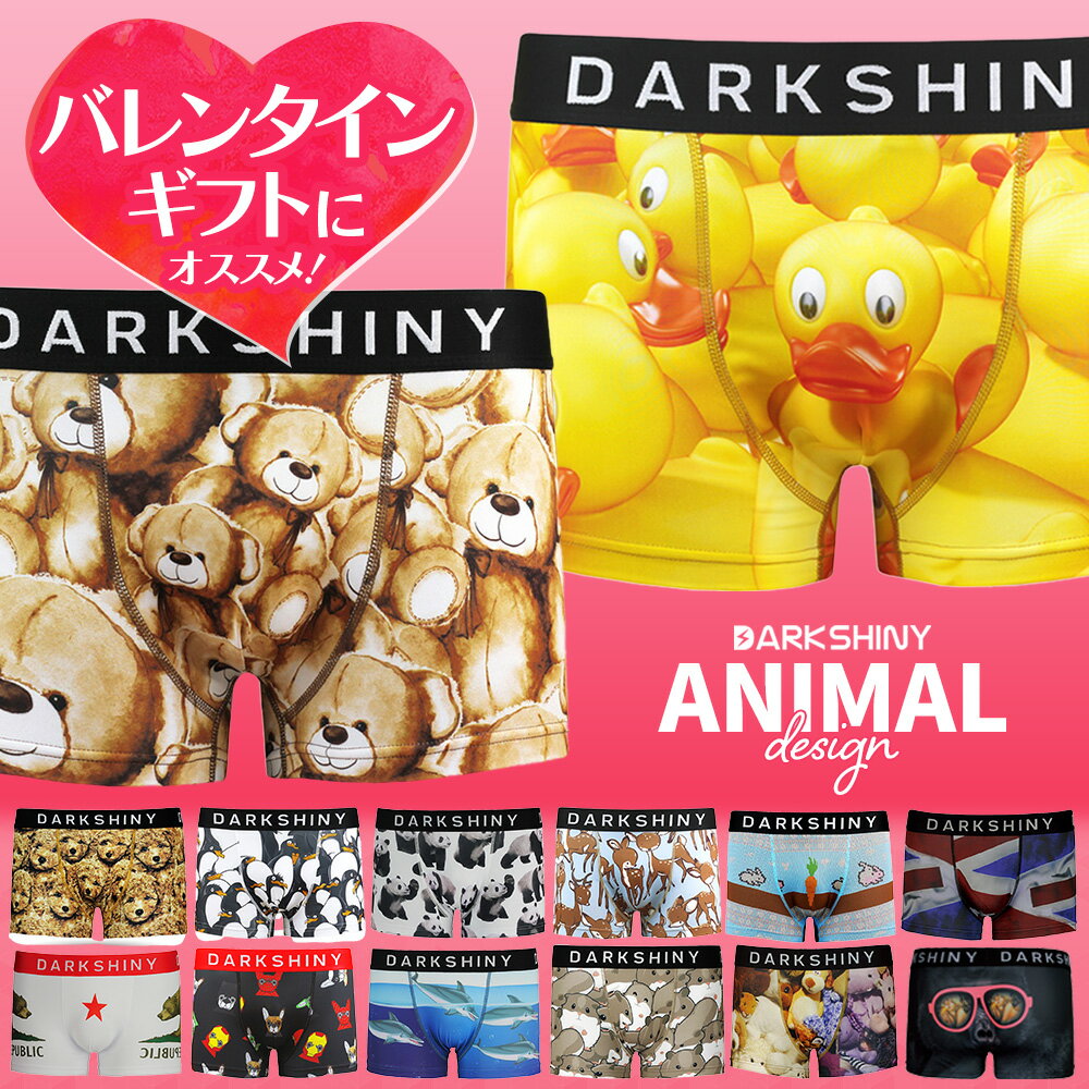 ＼クーポンで20%以上OFF／ メンズ ボクサーパンツ DARK SHINY アニマル 柄 デザイン 2025 バレンタイン チョコ以外 プレゼント ギフト おしゃれ おもしろ 派手 高級 人気 キャラクター 男性用 下着 ボクサー ブリーフ パンツ インナー 誕生日 彼 子供 息子 夫 旦那 父親