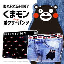 \クーポンで20%OFF/ ボクサーパンツ 男女兼用 DARKSHINY × くまモン グッズ 2025 熊本 くま クマ ベア キャラクター 総柄 黒 派手 ...