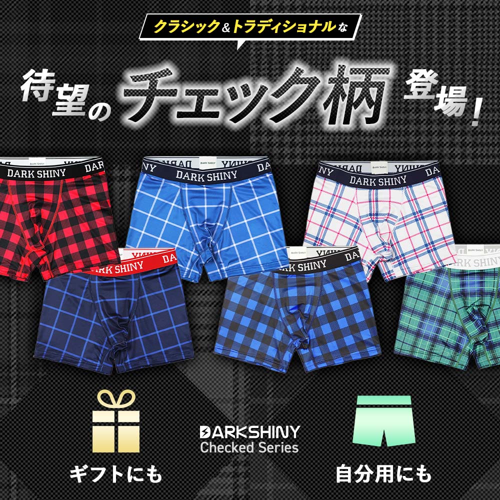＼クーポンで15%OFF／ ボクサーパンツ メンズ DARKSHINY チェック柄 2026 プレゼン...